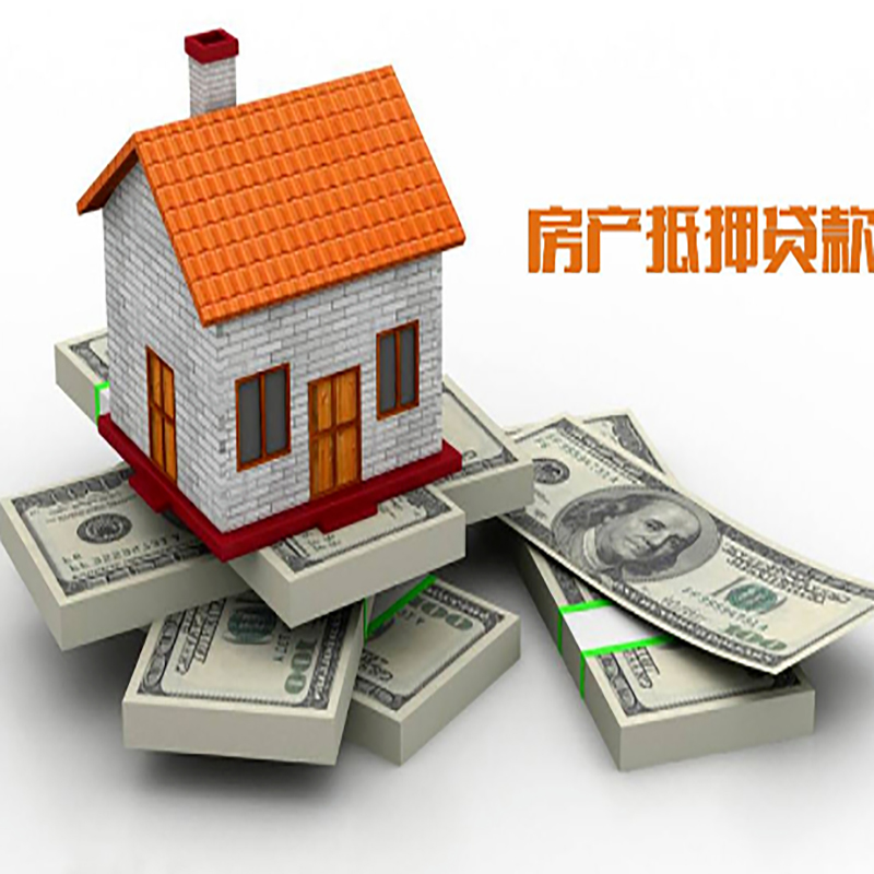 梁子湖影响房屋抵押贷款评估额度的因素--重庆房屋抵押贷款