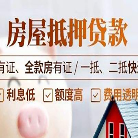 梁子湖贷款中介公司新渝启服要注意事项