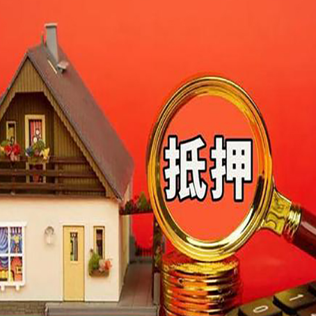 梁子湖房屋抵押贷款担保中，抵押权有哪些类型？