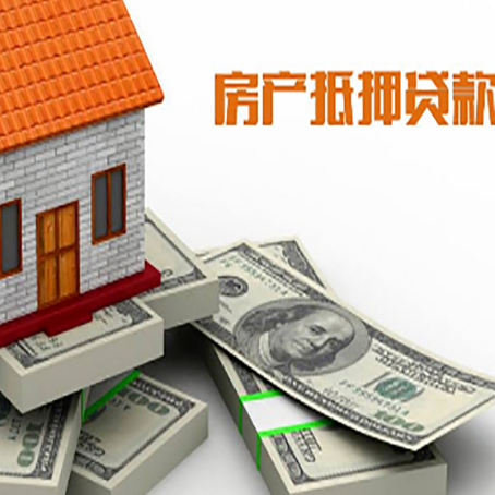 梁子湖房子抵押贷款会受征信有逾期的影响吗?