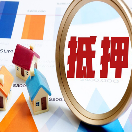 梁子湖房产二次抵押贷款条件有哪些