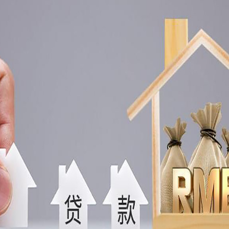 梁子湖房产二次抵押贷款不能办理的原因有哪些?
